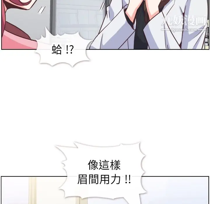 漫画《郑主任为何这样》第79话第38张图