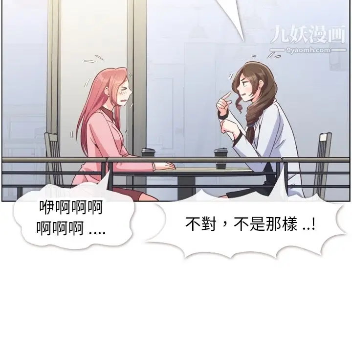 漫画《郑主任为何这样》第79话第39张图