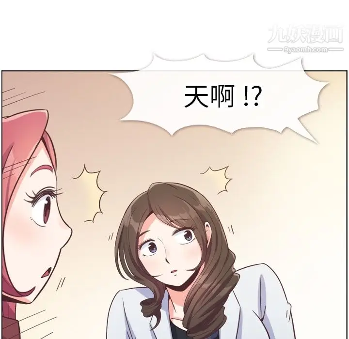 漫画《郑主任为何这样》第79话第40张图
