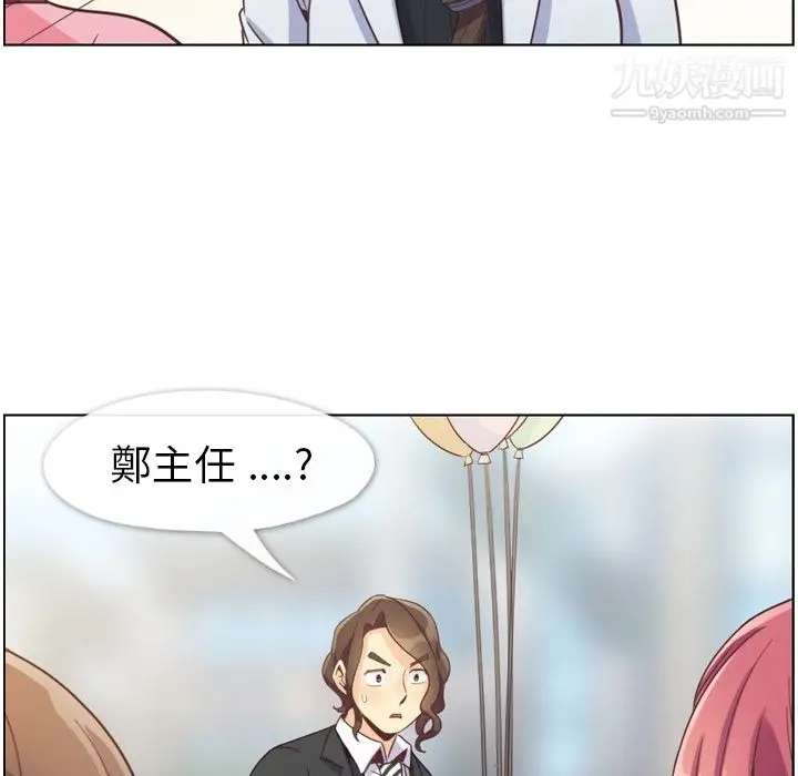 漫画《郑主任为何这样》第79话第41张图