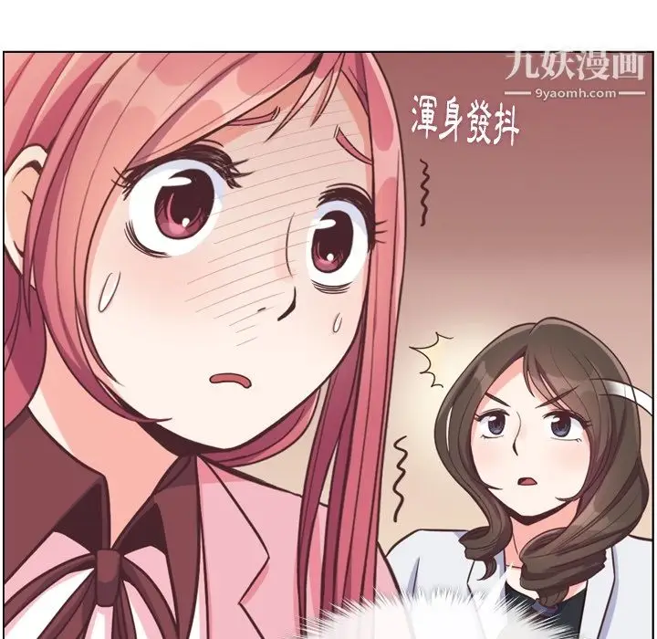 漫画《郑主任为何这样》第79话第43张图