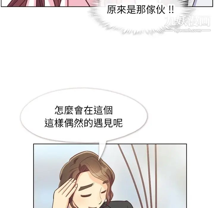 漫画《郑主任为何这样》第79话第44张图