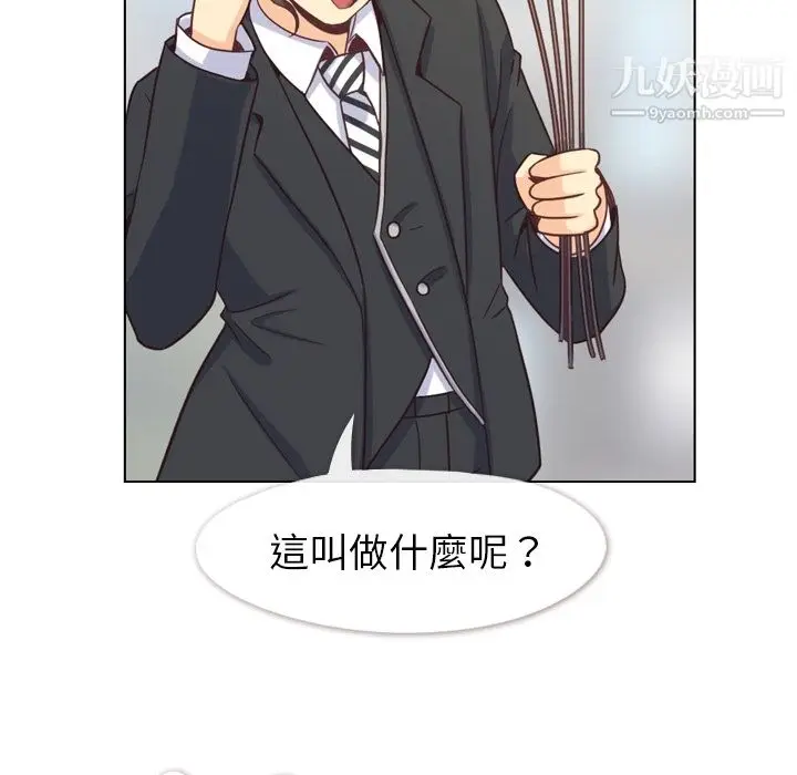 漫画《郑主任为何这样》第79话第45张图