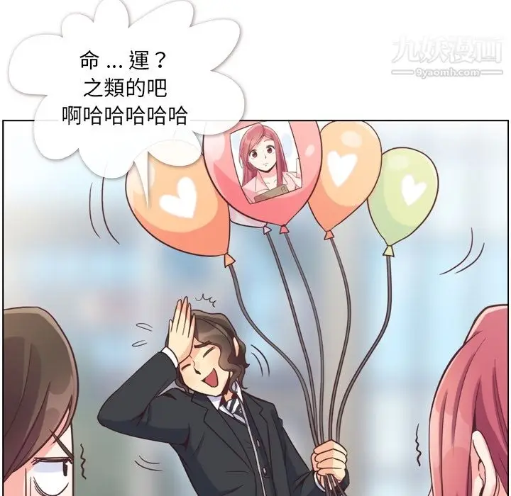 漫画《郑主任为何这样》第79话第46张图