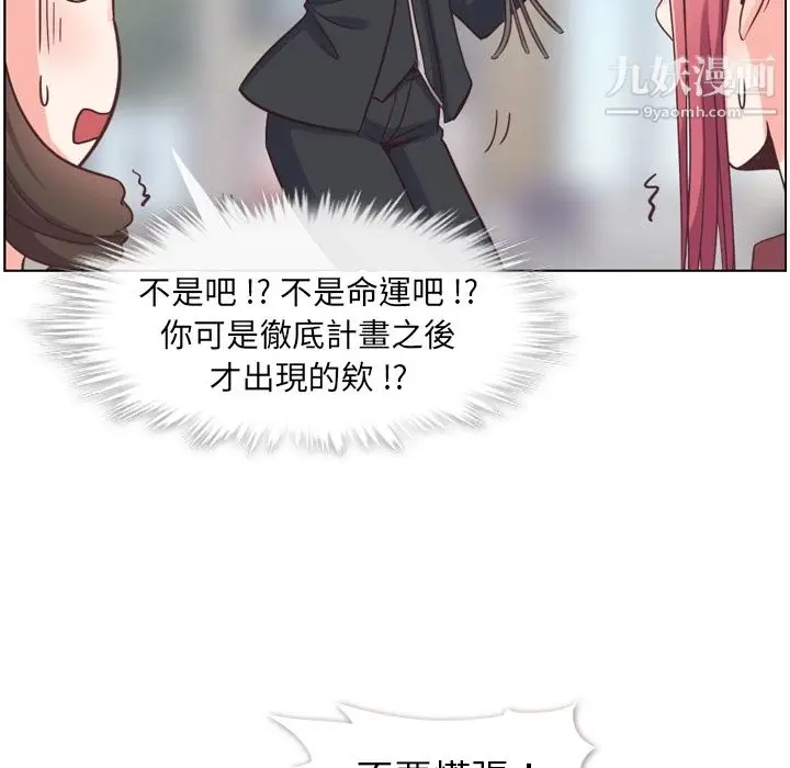 漫画《郑主任为何这样》第79话第47张图