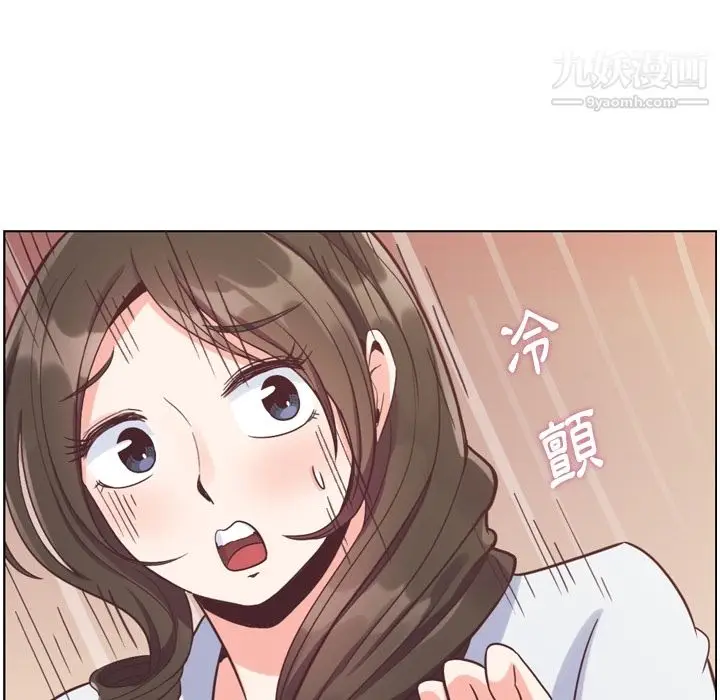 漫画《郑主任为何这样》第79话第52张图