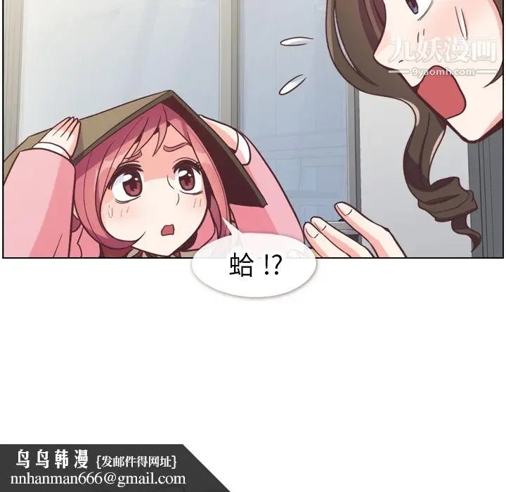 漫画《郑主任为何这样》第79话第54张图