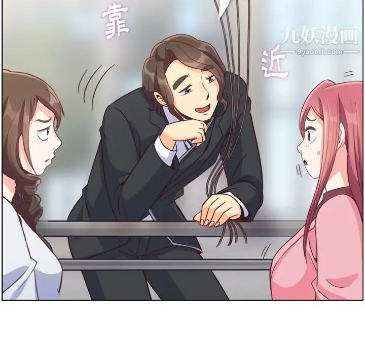 漫画《郑主任为何这样》第79话第60张图