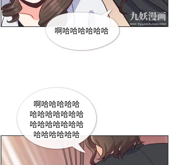 漫画《郑主任为何这样》第79话第62张图