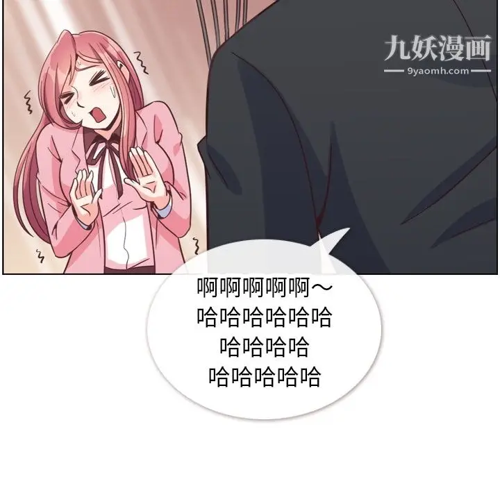 漫画《郑主任为何这样》第79话第63张图