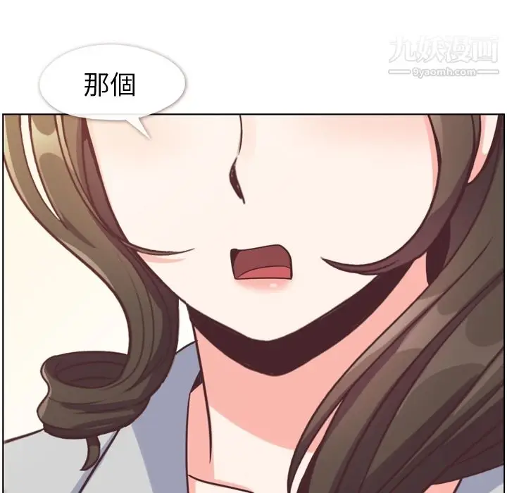 漫画《郑主任为何这样》第79话第64张图