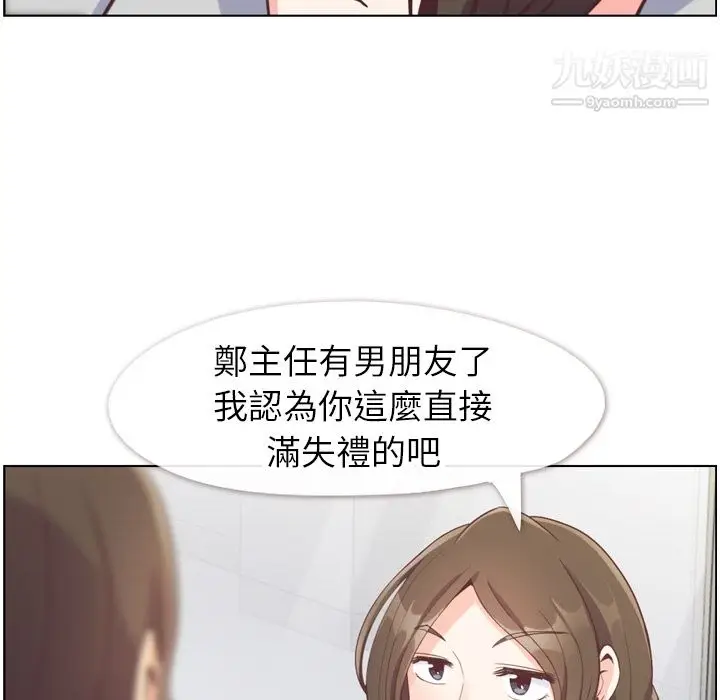 漫画《郑主任为何这样》第79话第65张图