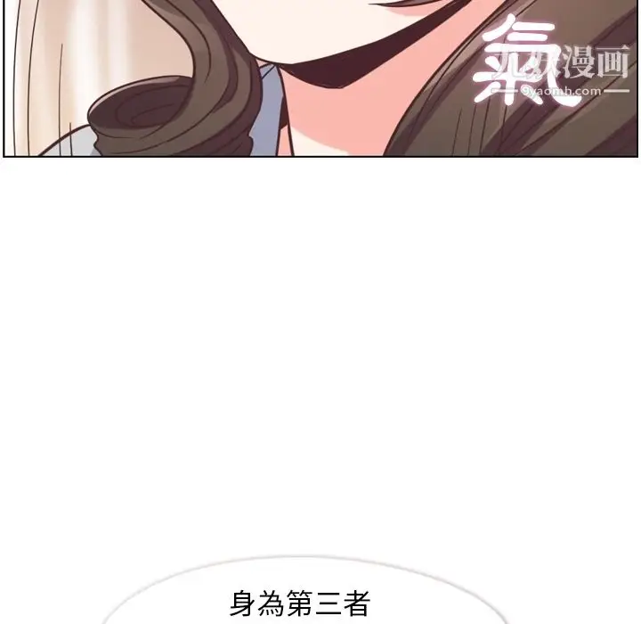漫画《郑主任为何这样》第79话第71张图