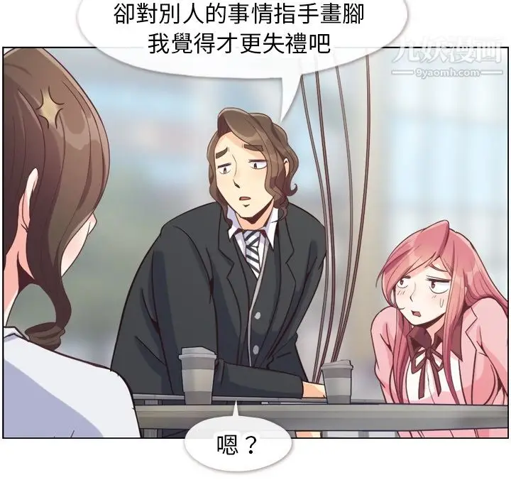 漫画《郑主任为何这样》第79话第72张图