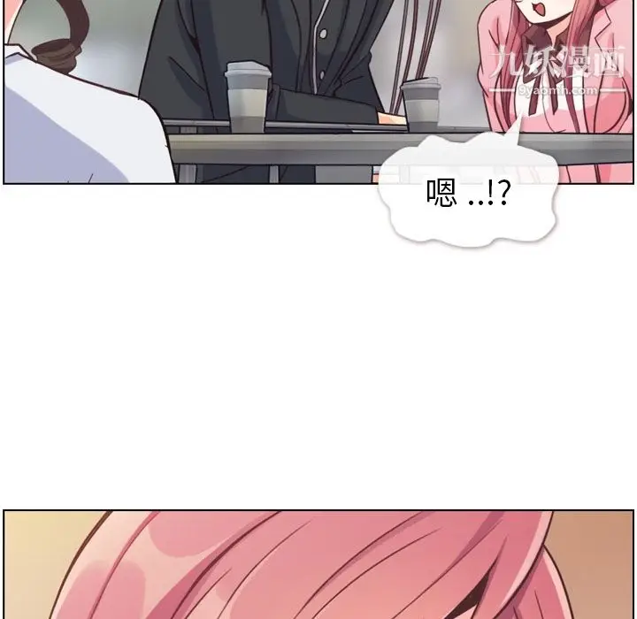 漫画《郑主任为何这样》第79话第77张图