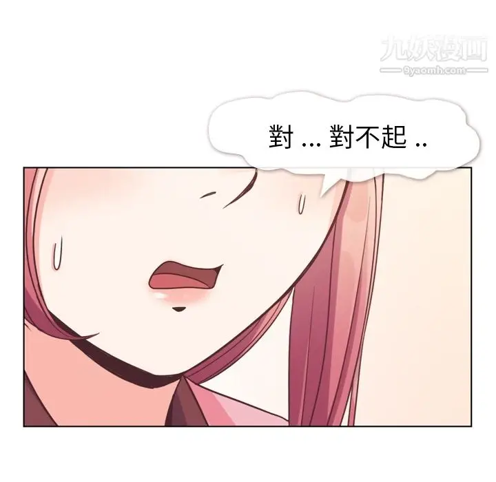 漫画《郑主任为何这样》第79话第79张图