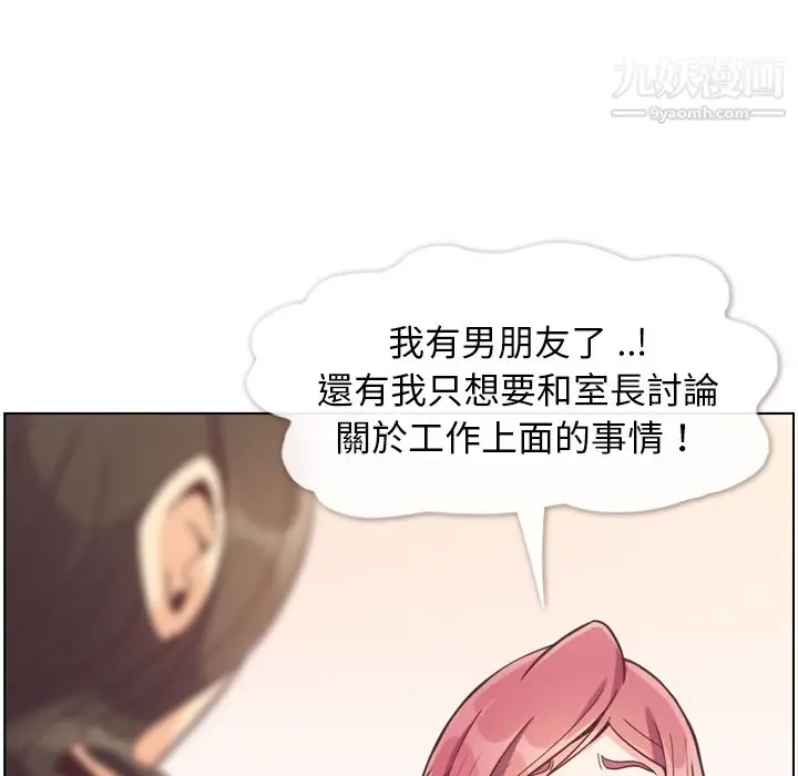 漫画《郑主任为何这样》第79话第80张图