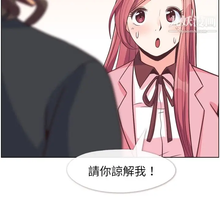 漫画《郑主任为何这样》第79话第81张图