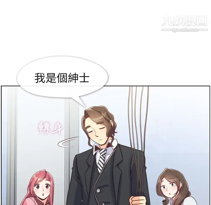 漫画《郑主任为何这样》第79话第86张图