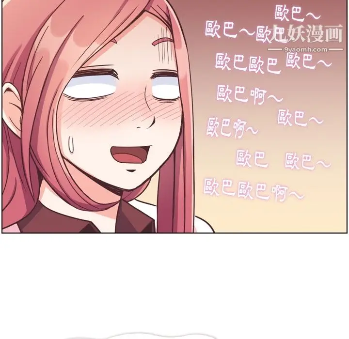 漫画《郑主任为何这样》第79话第9张图