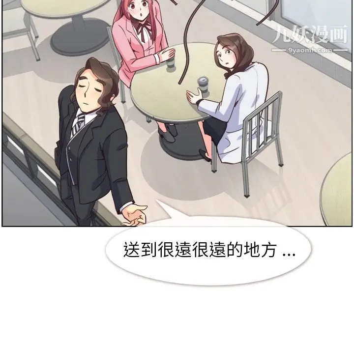 漫画《郑主任为何这样》第79话第90张图