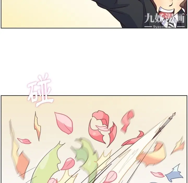 漫画《郑主任为何这样》第79话第95张图