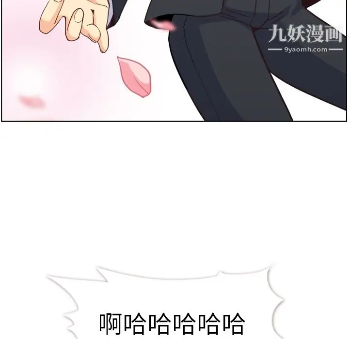 漫画《郑主任为何这样》第79话第99张图