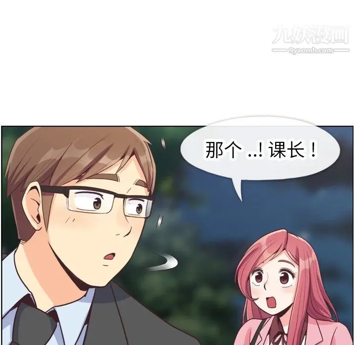 漫画《郑主任为何这样》第80话第100张图
