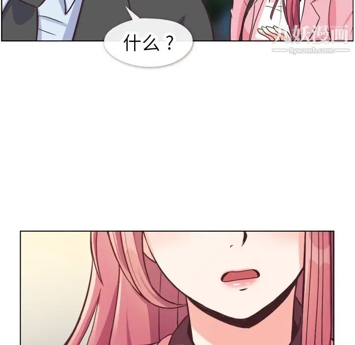 漫画《郑主任为何这样》第80话第101张图