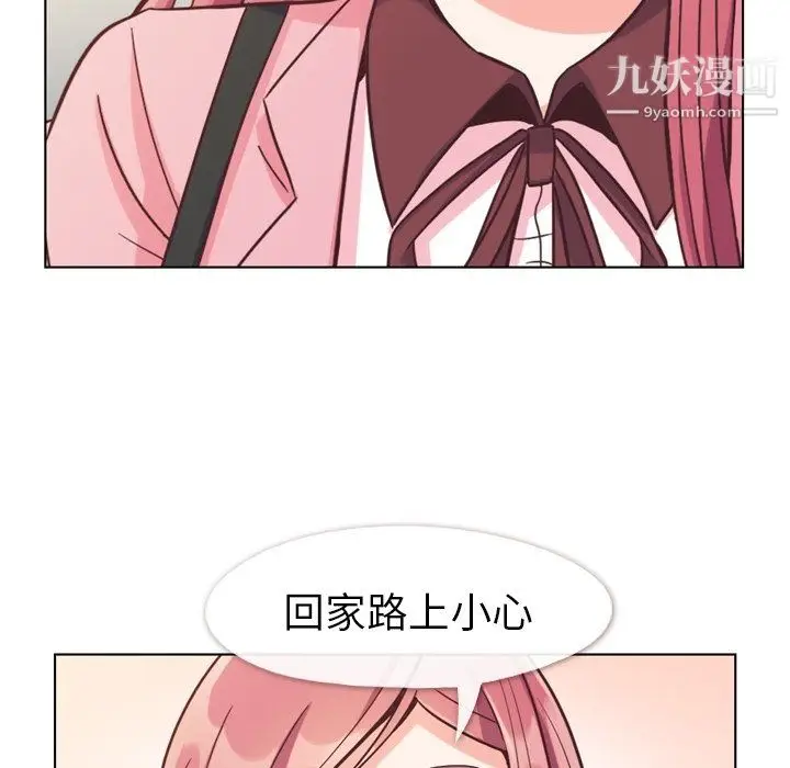漫画《郑主任为何这样》第80话第102张图