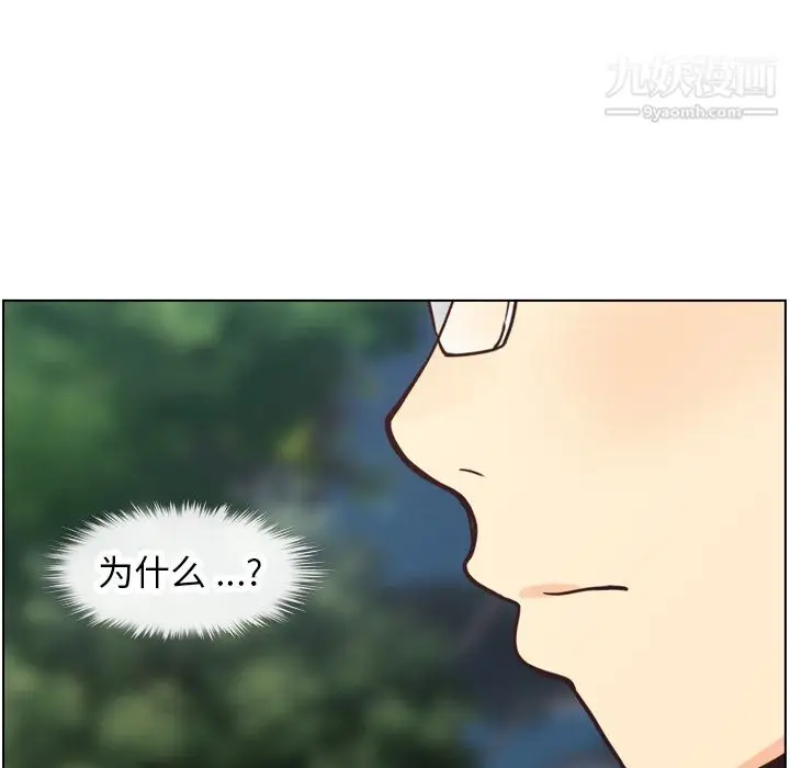 漫画《郑主任为何这样》第80话第112张图