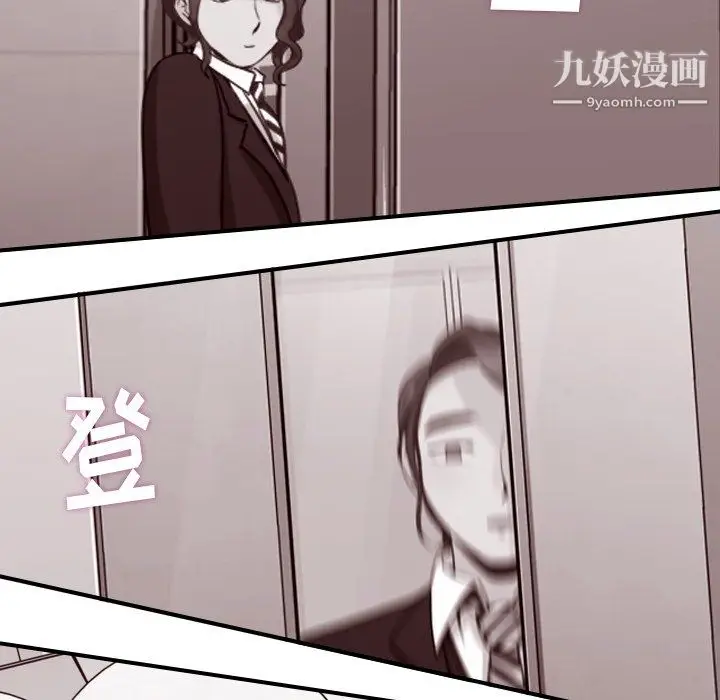 漫画《郑主任为何这样》第80话第114张图