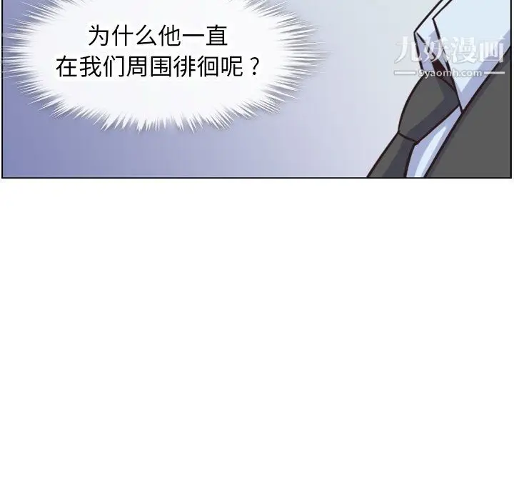 漫画《郑主任为何这样》第80话第117张图