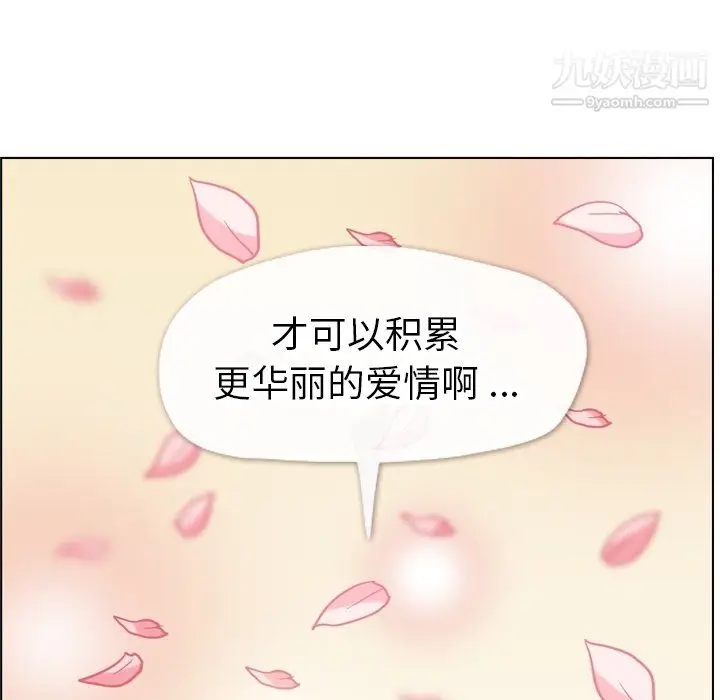 漫画《郑主任为何这样》第80话第13张图