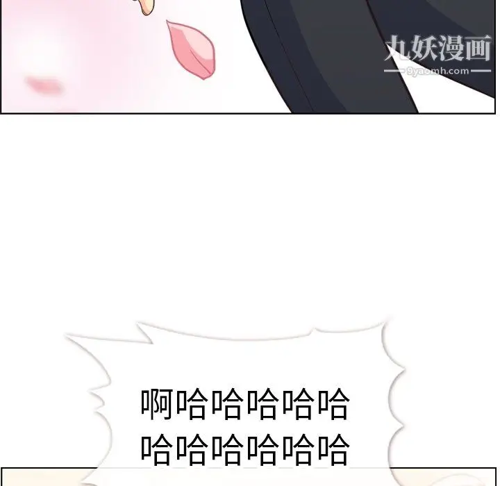 漫画《郑主任为何这样》第80话第15张图