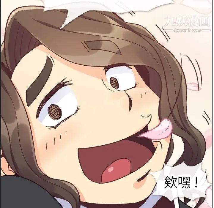 漫画《郑主任为何这样》第80话第16张图