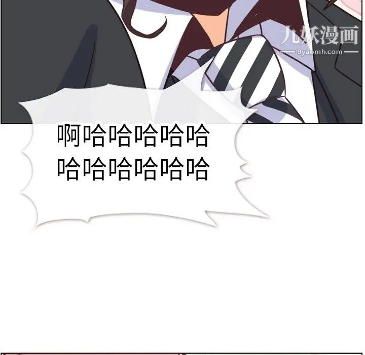 漫画《郑主任为何这样》第80话第17张图