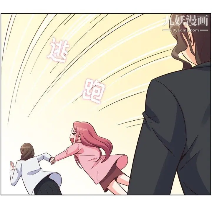 漫画《郑主任为何这样》第80话第25张图