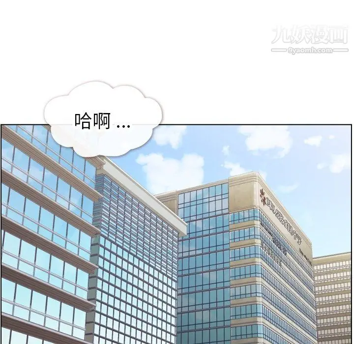 漫画《郑主任为何这样》第80话第28张图