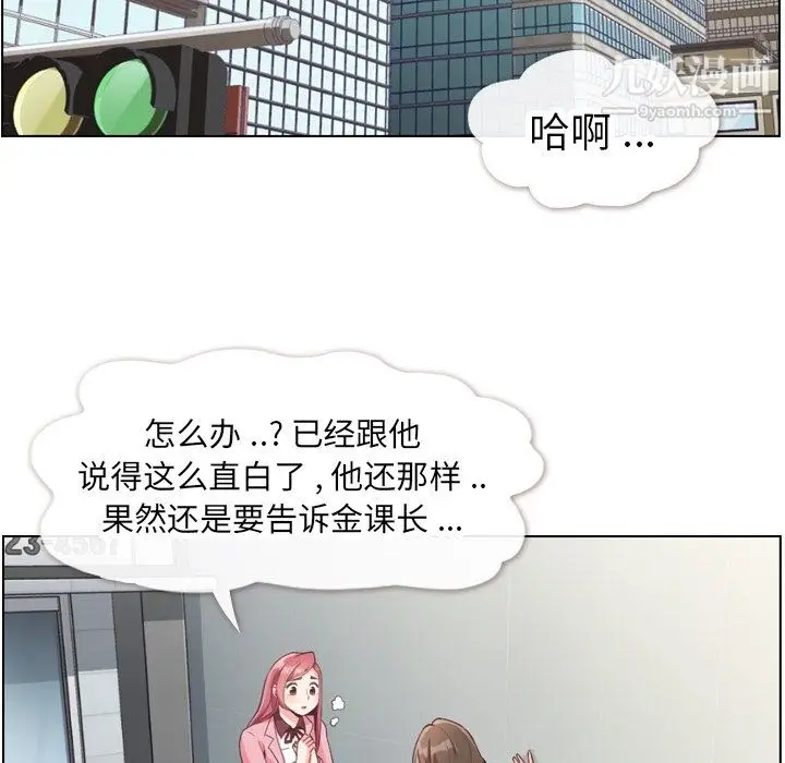 漫画《郑主任为何这样》第80话第29张图