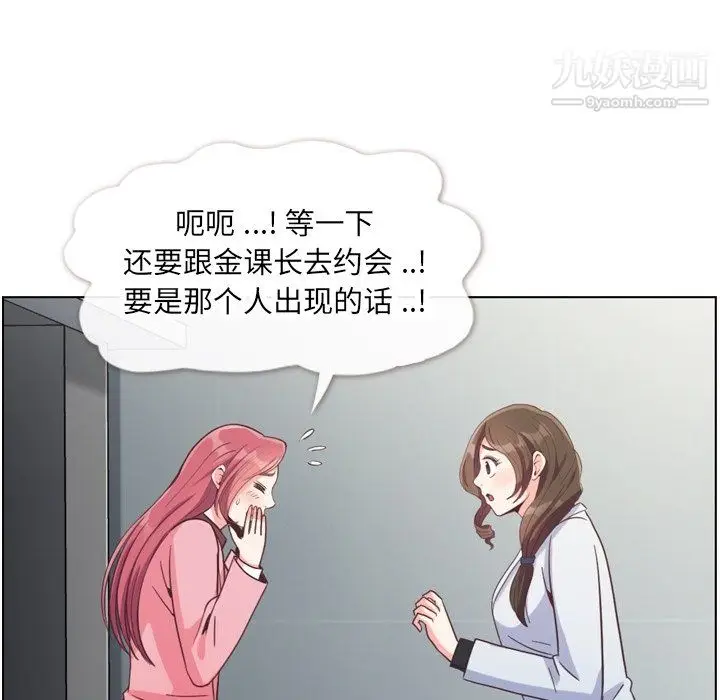 漫画《郑主任为何这样》第80话第32张图