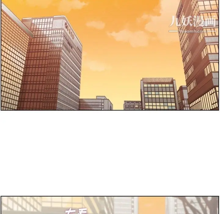 漫画《郑主任为何这样》第80话第35张图