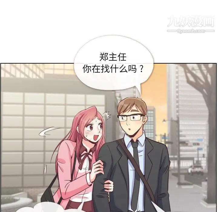 漫画《郑主任为何这样》第80话第37张图