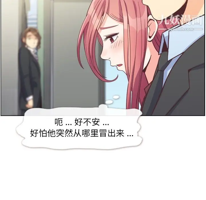 漫画《郑主任为何这样》第80话第39张图