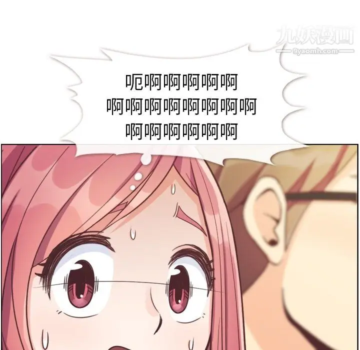 漫画《郑主任为何这样》第80话第43张图