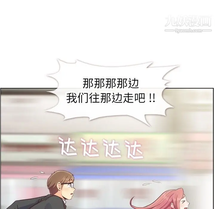 漫画《郑主任为何这样》第80话第46张图