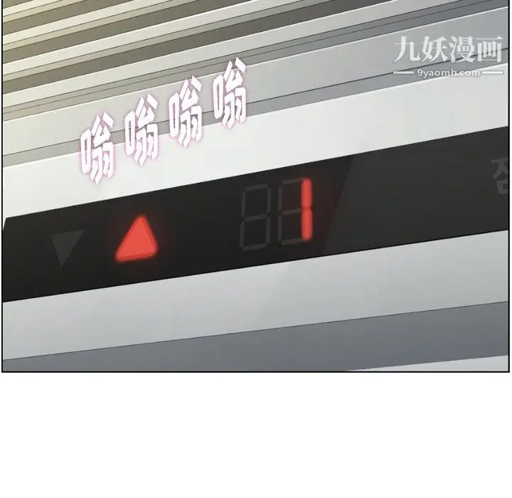 漫画《郑主任为何这样》第80话第49张图