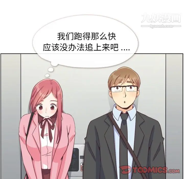 漫画《郑主任为何这样》第80话第50张图