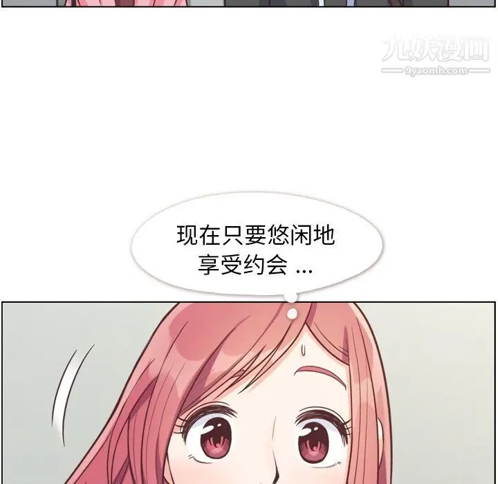 漫画《郑主任为何这样》第80话第51张图