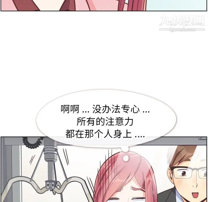 漫画《郑主任为何这样》第80话第57张图